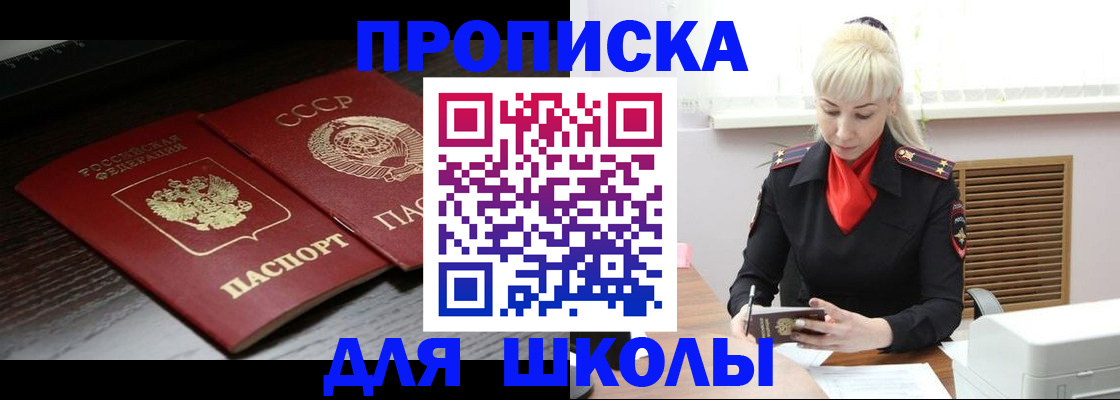 прописка для кредита в Валдае